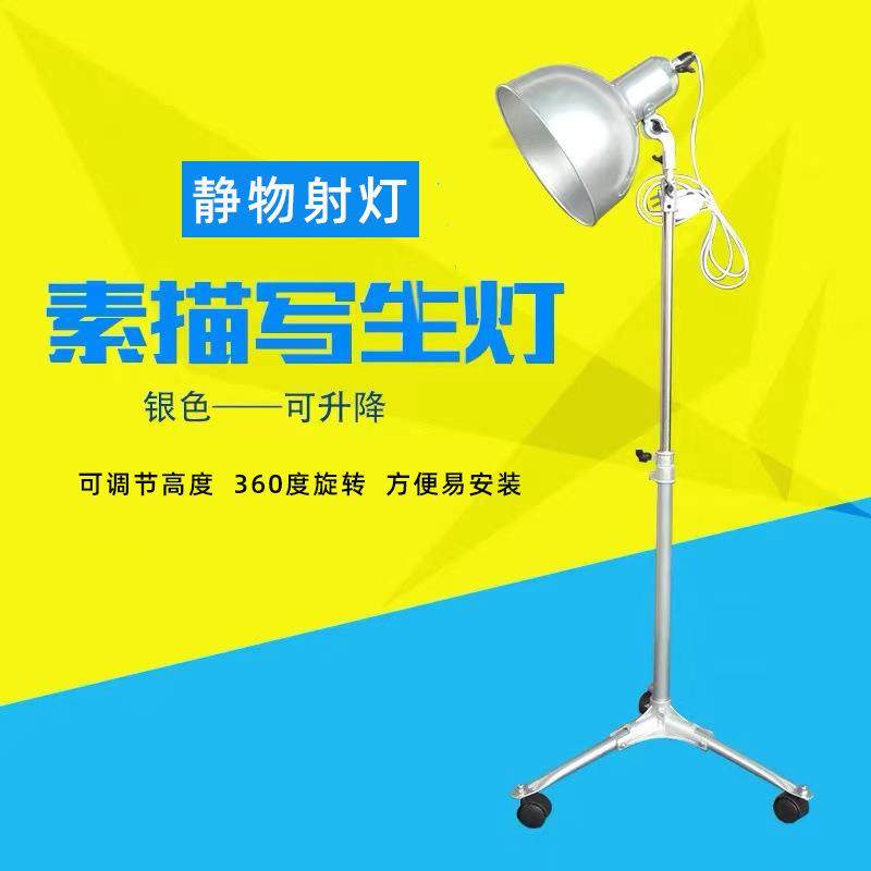 美术写生灯静物灯素描灯聚光灯深口灯写生大号铁合金可伸缩可移动
