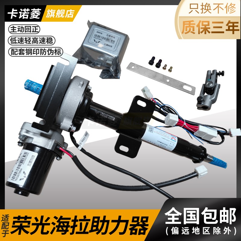适配五菱荣光小卡/荣光S电动转向助力器原厂电子方向机总成带回正