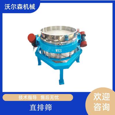 沃尔森振动筛ZPS600型直流筛单层双电机直落筛分机振动直排筛分机