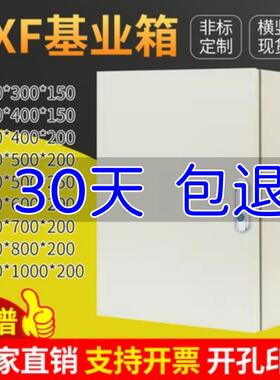 jxf1配电箱室内加深加厚基业箱动力箱家用电气柜明装定制布线强电