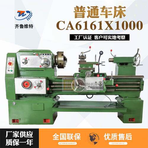 厂家直销维特普车CA6161x1000沈阳机型卧式马鞍80大孔ca6261重切