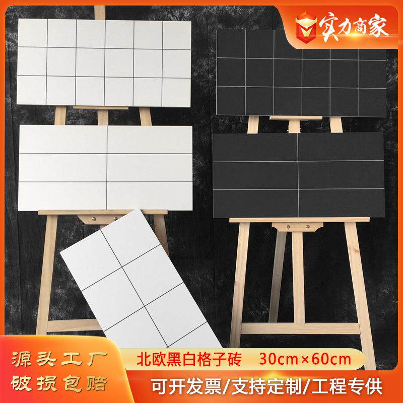 卫生间墙砖300x600北欧风厨房厕所白色格子面包砖小白砖浴室墙砖