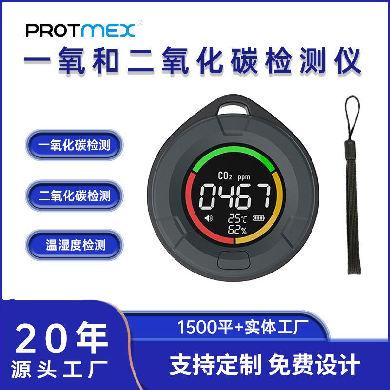 测小菲多功能多场景便二氧化碳+一氧化碳携式空气检测仪+温湿度计