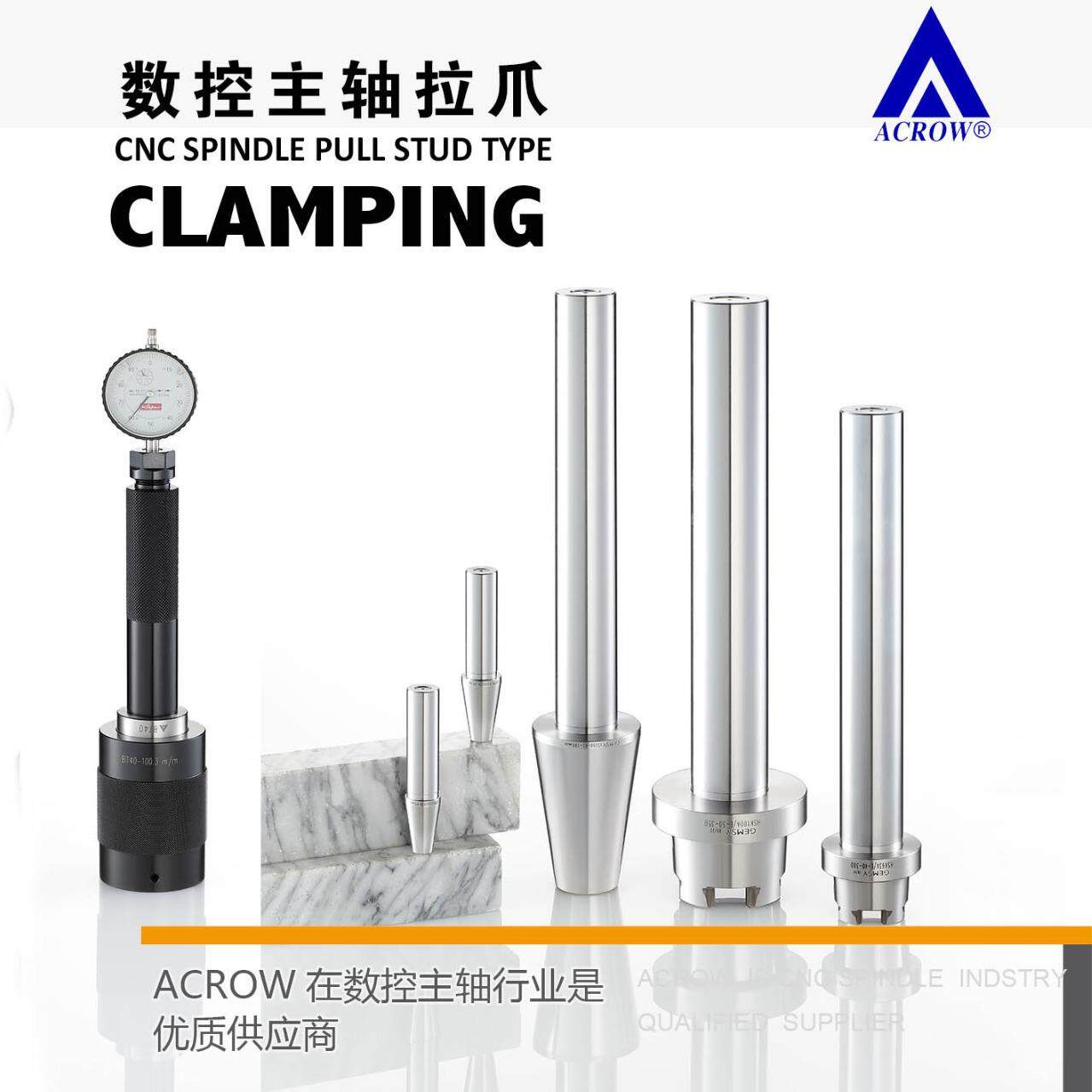 SUN主轴拉爪森精機SH拉爪马扎克mazak拉爪戴博球头测试棒三坐标
