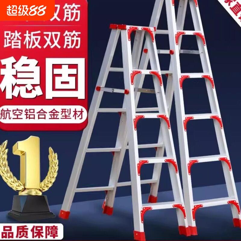 梯子家用折叠梯铝合金人字梯多功能加粗加厚双面工程爬阁楼梯厂家