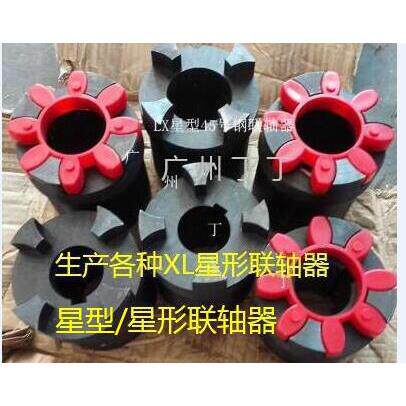LX星形联轴器LMX星形弹性联轴器FL爪式联轴器