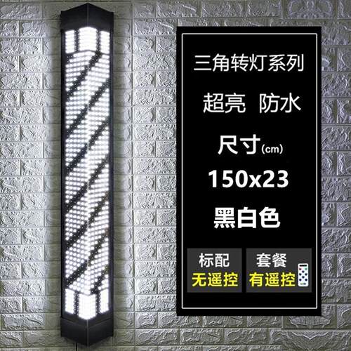 理髲店转灯挂墙led超亮美发小标志发廊门口专用防水客厅灯箱网红