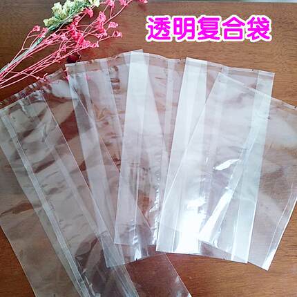 透明机封复合袋无字空白复中封袋风琴袋面包袋饼干包装袋个