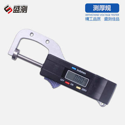 温州盛测电子数显厚度规量程0-25mm珠宝尺测厚规数字式 测厚仪