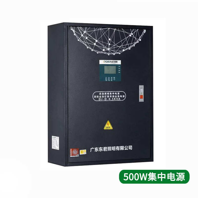 aeps控制分型消防300w500w1w集中电源配电kva东君箱/应急照明灯具