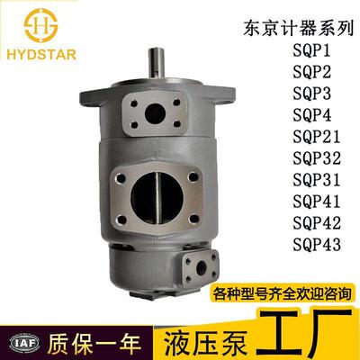 现货供应tokimec 维修sqp321叶片泵液压泵各种型号
