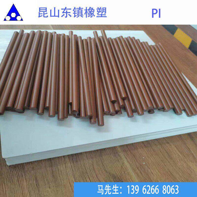 本色PI板 本色PAI4203 进口 琥珀色 聚酰亚胺 PAI4301圆棒