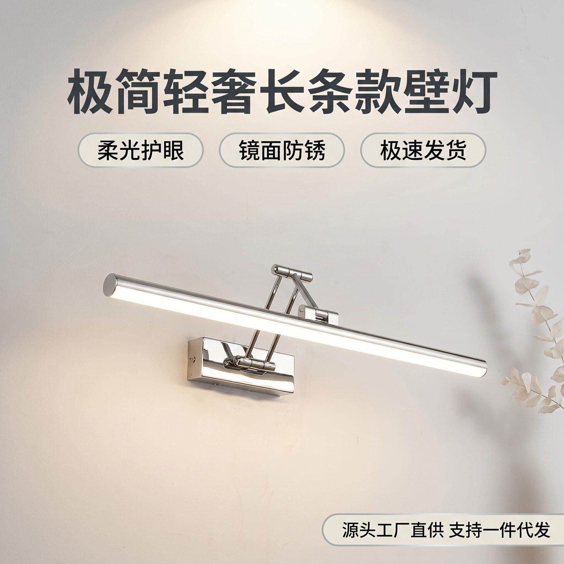 中古包豪斯镜前灯卫生间浴室柜化妆镜灯折叠伸缩一字长条卧室壁灯
