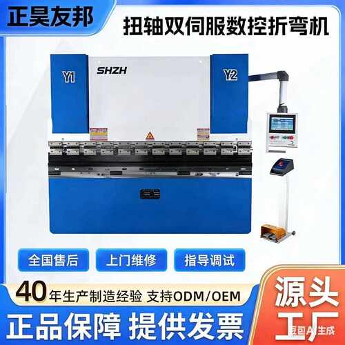 80T/2500扭轴双伺服数控折弯机5700kg精准稳定钣金折弯设备