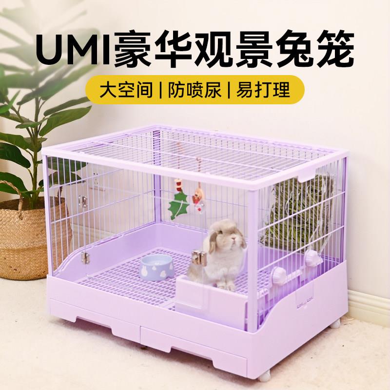 umi85兔子笼子豪华观景压克力大号兔笼 兔子豚鼠荷兰猪专用笼子