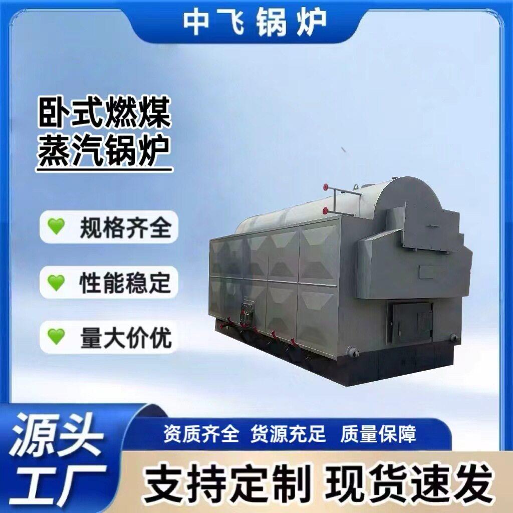 自动生物质蒸气锅炉.5吨吨6吨酿酒低温蒸汽锅炉养殖业立式锅炉