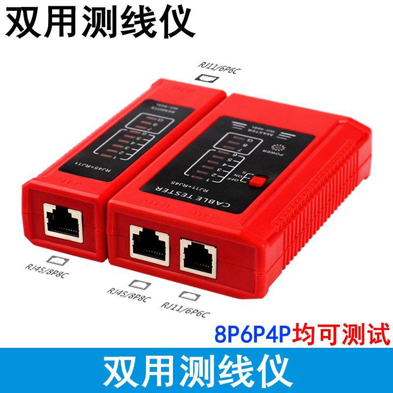 网路测试仪双用测线仪网路线电话线测线仪器网路电话讯号检测仪器,网络设备/网络相关,网络测试仪,淘宝优惠券,粉丝福利购,淘宝优惠卷