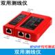 网路测试仪双用测线仪网路线电话线测线仪器网路电话讯号检测仪器