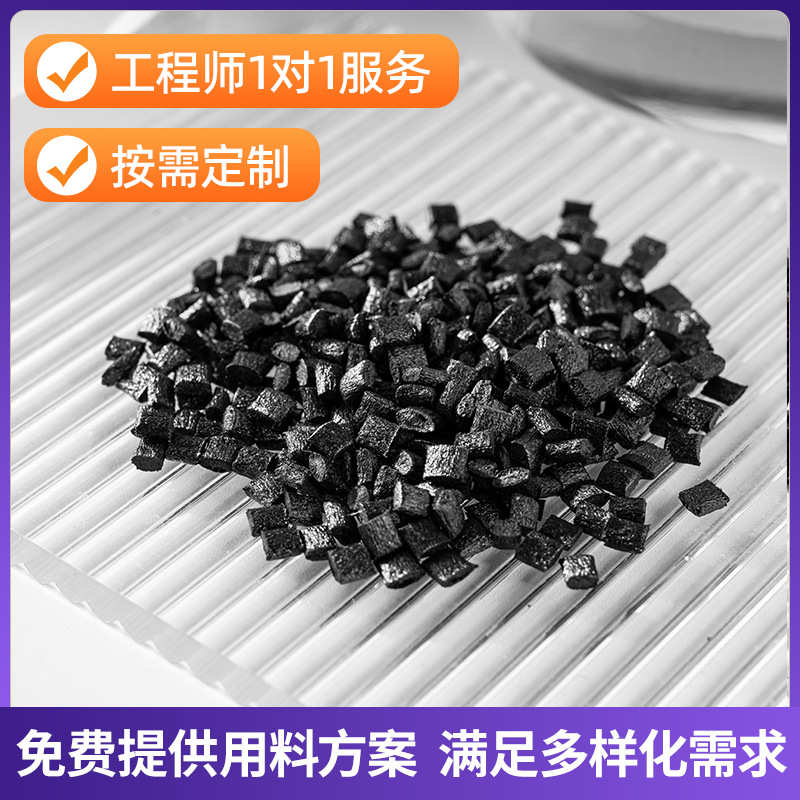 合金料改性PA12/PTFE 黑色白色 增强尼龙+铁氟龙低摩擦系数高耐磨
