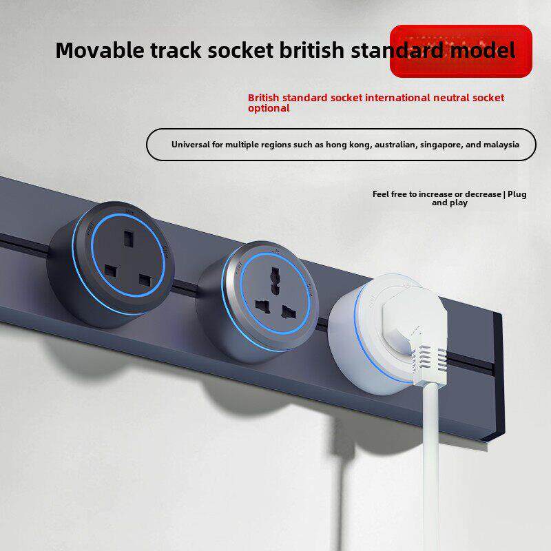 英国标准英国轨道插座国际通用可拆卸港澳13A厨房滑排插头新加坡