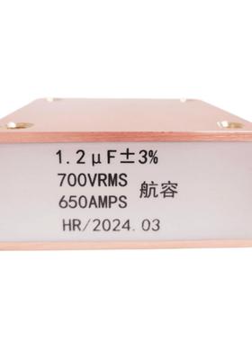 1.2UF水冷电容器振荡电容航容0.33uf0.47uf0.68uf1000VRS500AMPS