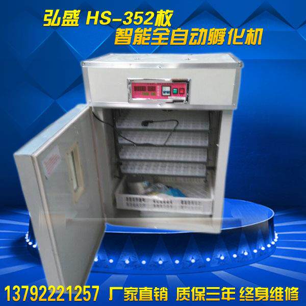 养殖用智能全自动孵化机352枚鸡鸭鹅鸽子孵化器孵蛋箱设备