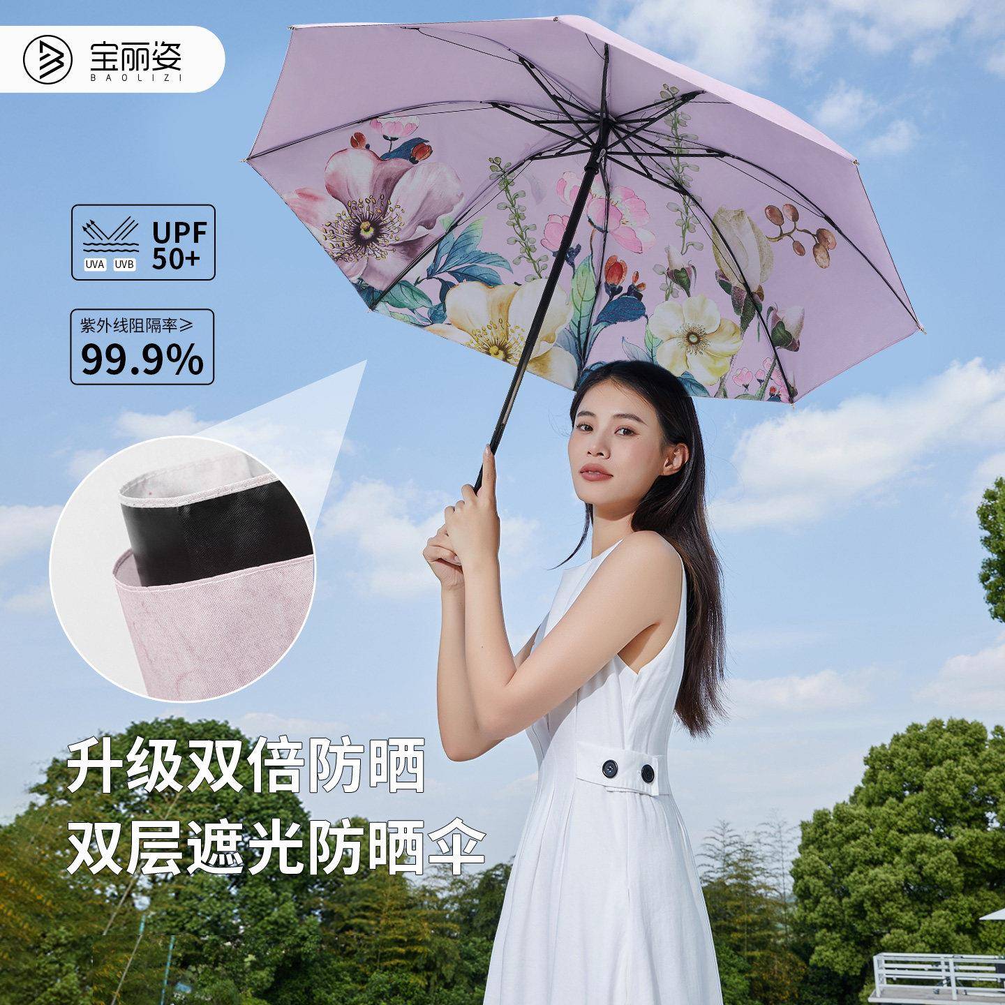 宝丽姿遮阳伞双层黑胶晴雨伞两用女高颜值雨伞防晒抗UV遮阳伞