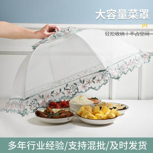 Foldable Kitchen Food Cover, Dust and Fly Proof Table Cover,