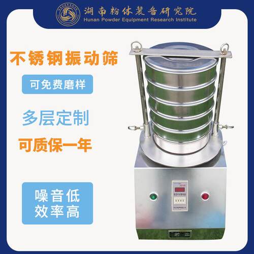 实验用小型筛分机电动振筛机多层选择规格齐全厂家现货