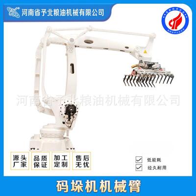 予北工业械臂机码机器人小垛型全套机械机手COU输送包装机器高效
