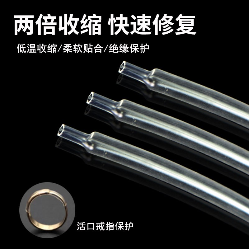 透明热缩管绝缘套管高透明热缩管凯恒K-101环保绝缘非阻燃透明管