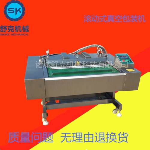 滚SDZ1100动式100型真空包装 机单封卤蛋链0条式110型真空包装机