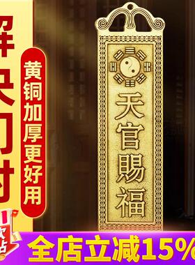 铜挂件牌匾解决门对门大门对邻居卧室电梯门家居装饰摆件