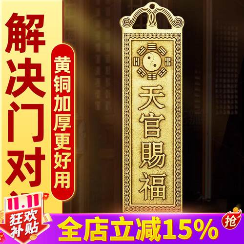 铜挂件牌匾解决门对门大门对邻居卧室电梯门家居装饰摆件