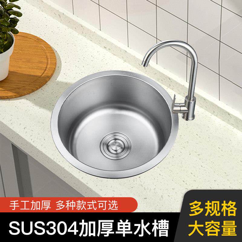 304不锈钢圆形水槽单水槽厨房小号洗菜池加厚迷你吧台下圆型手盆