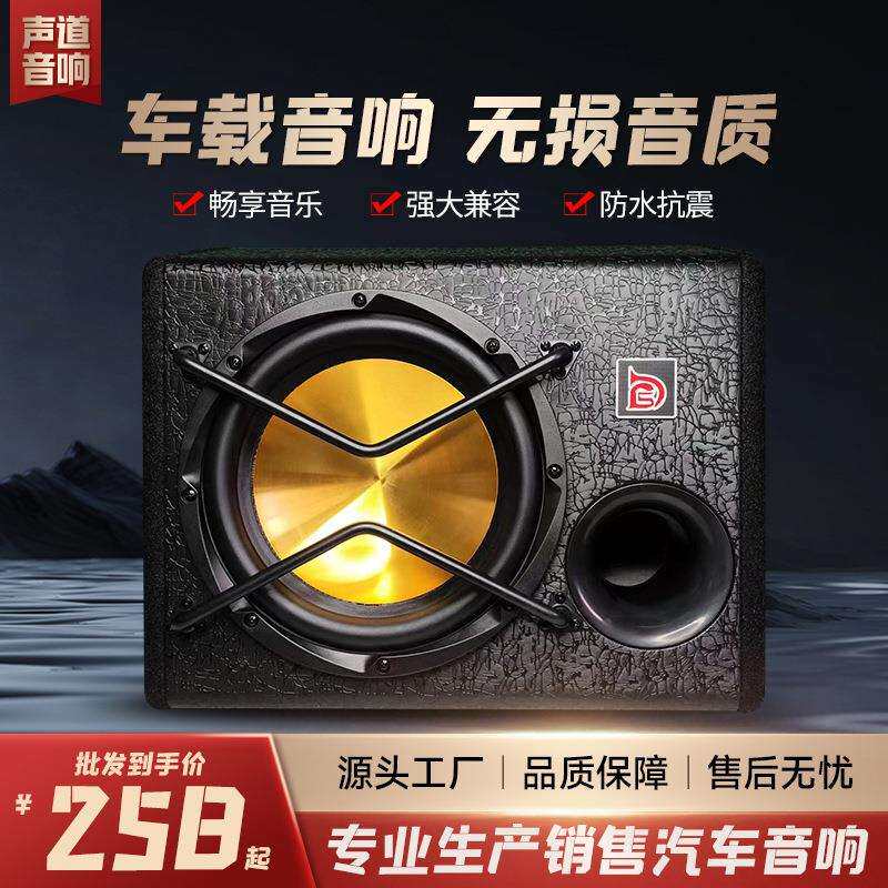 汽车低音炮10寸1008不带高音梯形大功率喇叭车载音响重低音车用