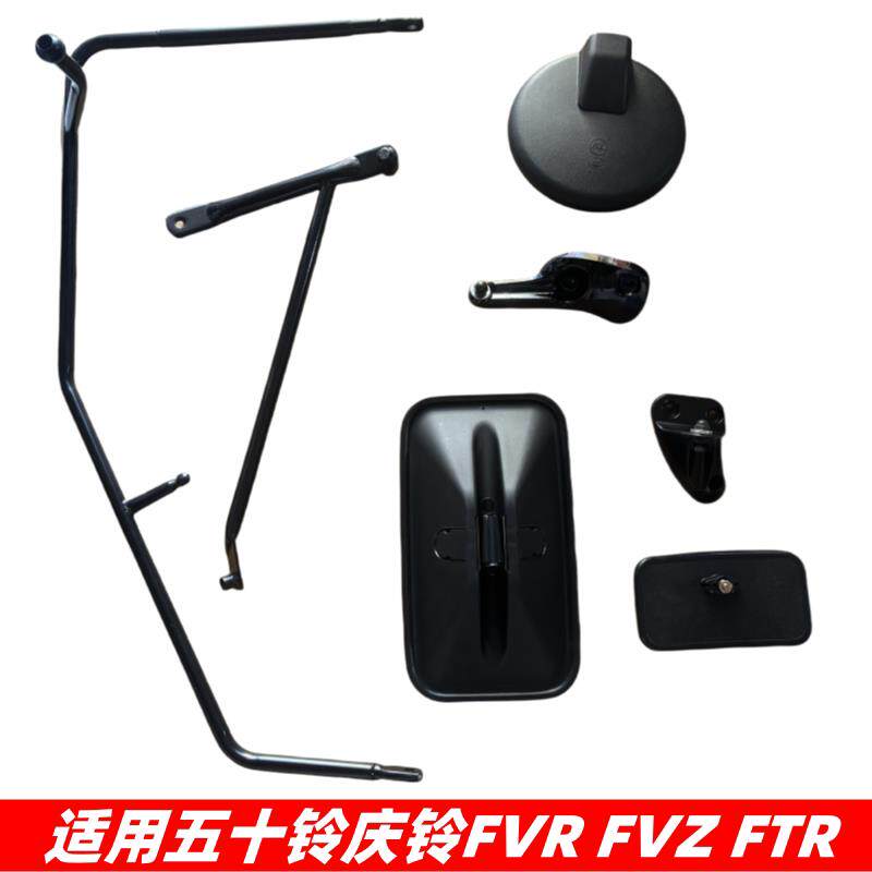 适用五十铃庆铃卡车消防车FVR FVZ FTR后视镜 后视镜支架 支架座