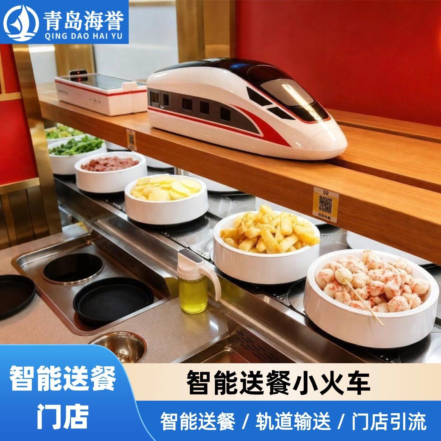 商用智能送餐小火车 回转寿司轨道回转台餐饮送餐小火车全自动
