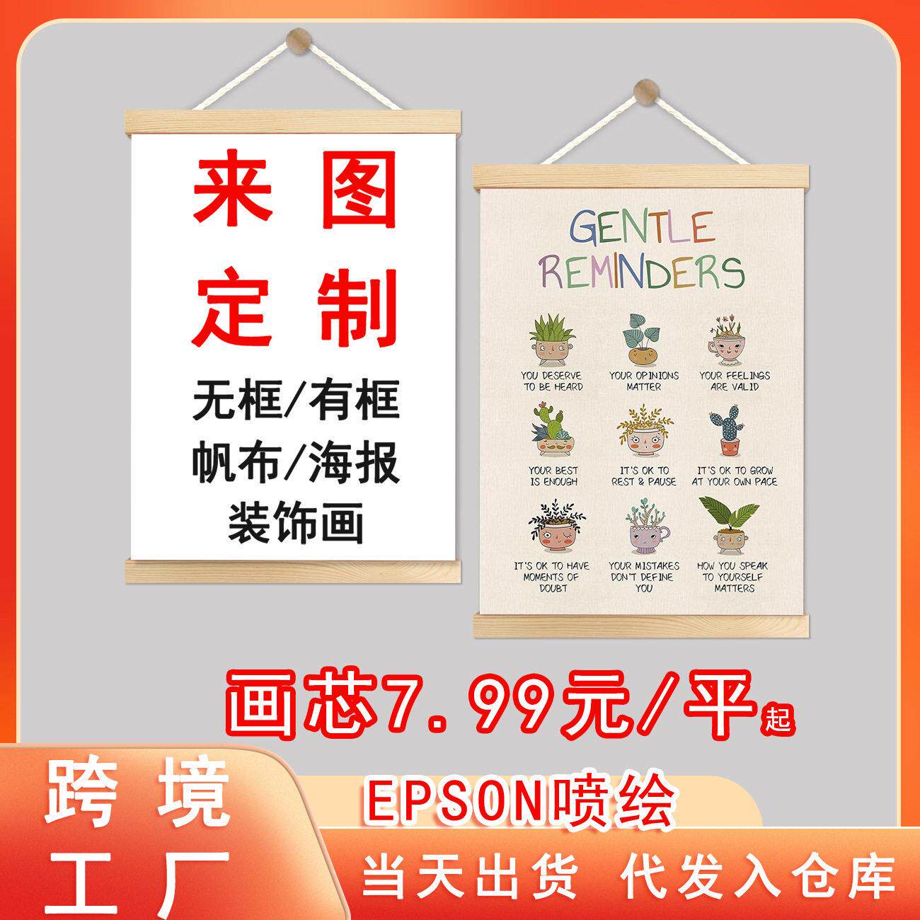 亚马逊印刷帆布海报定制挂画 卧室客厅背景装饰画 喷绘油画布画芯
