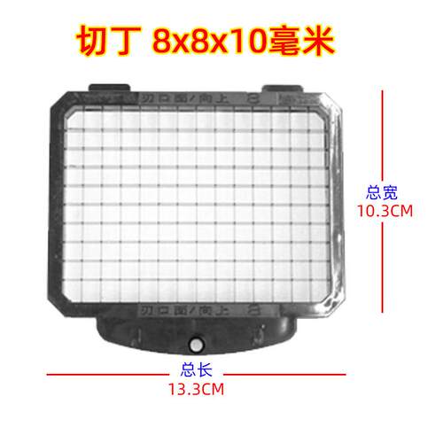 M1商用切菜机配件切丁刀网规格6/8/10/12/16/20MM(下单备注大小）