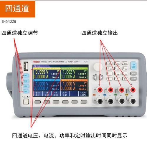 TH6201TH6202TH6203TH6212多通道线性可编程直流电源