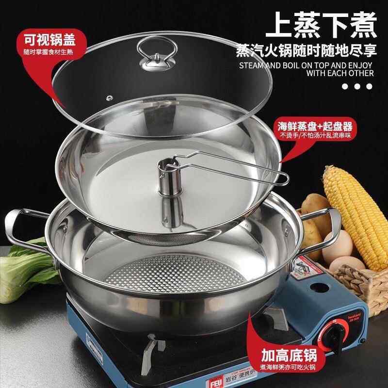 加厚不锈钢蒸汽火锅鱼头锅海鲜锅蒸气锅桑拿锅清汤锅蒸蟹锅电磁炉