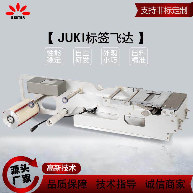 标签供料器低价促销垫片麦拉泡棉双面胶隔热不干胶高生产效率