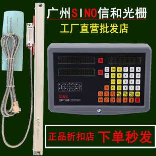 原装 SDS2MS数显表ka300铣床光栅尺 信和SINO光栅尺数显表SDS62V3V