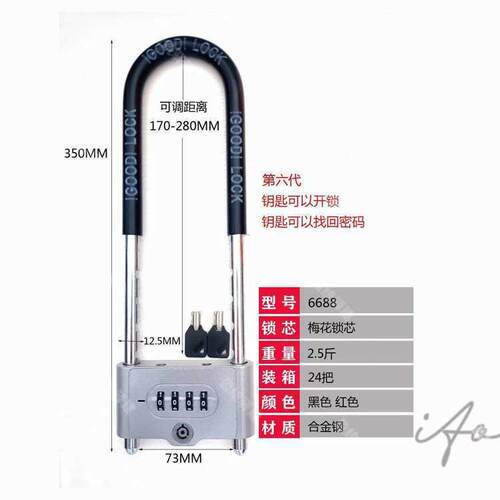 铭悍将密码玻璃门锁U型锁密码锁