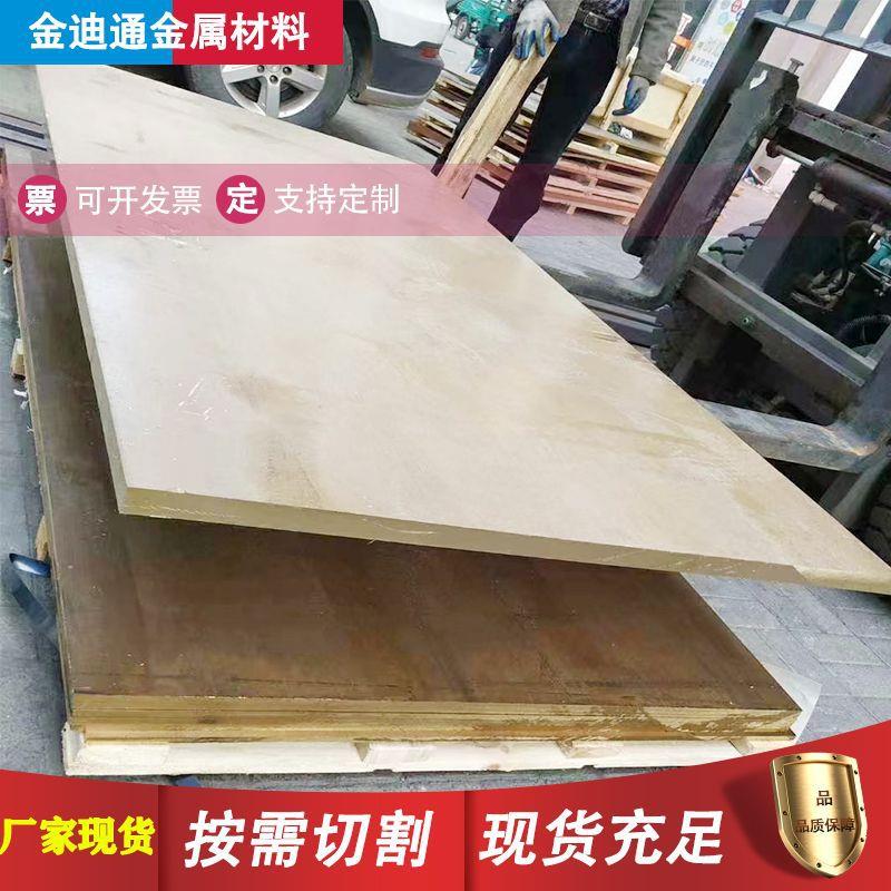 国标H62黄铜板黄铜片零切H65黄铜板定尺黄铜板高精黄铜板