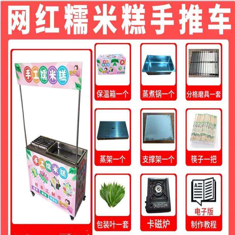 没有狠活的手工糯米糕好吃好看的摆摊自制糯米糕摆摊卖