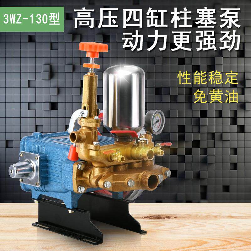 农用四缸柱塞泵 汽油打机配件 抽水泵喷雾器果树压自吸打泵