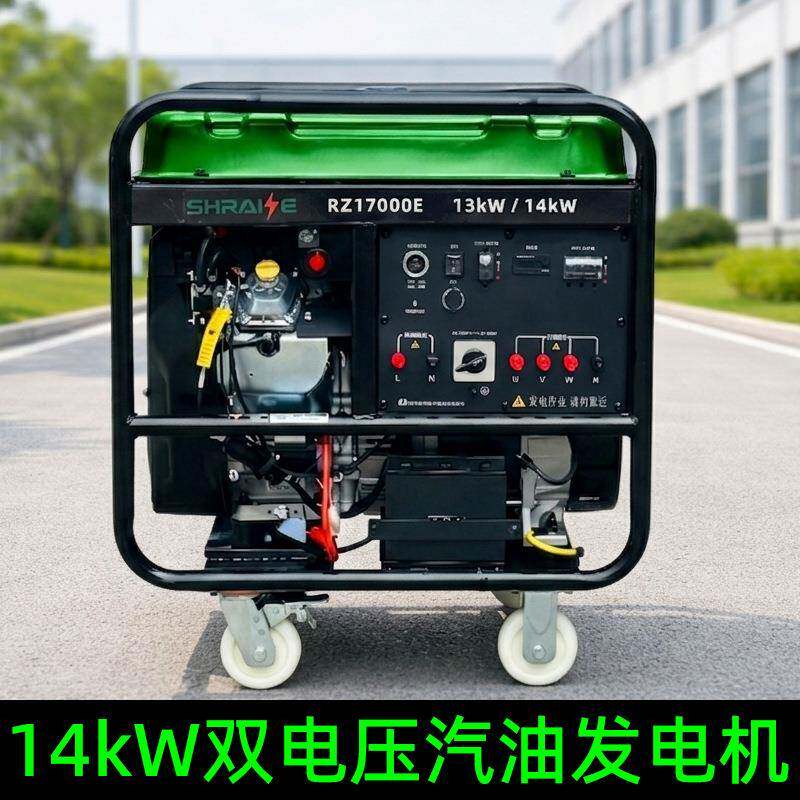 14kW双缸汽油发电机220V/380V双电压等功率AVR自动调压电启动