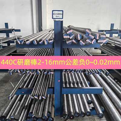 SUS440C不锈钢 9Cr18MoV圆棒 光圆 精磨棒 研磨棒直径2 3 4 5 6 7